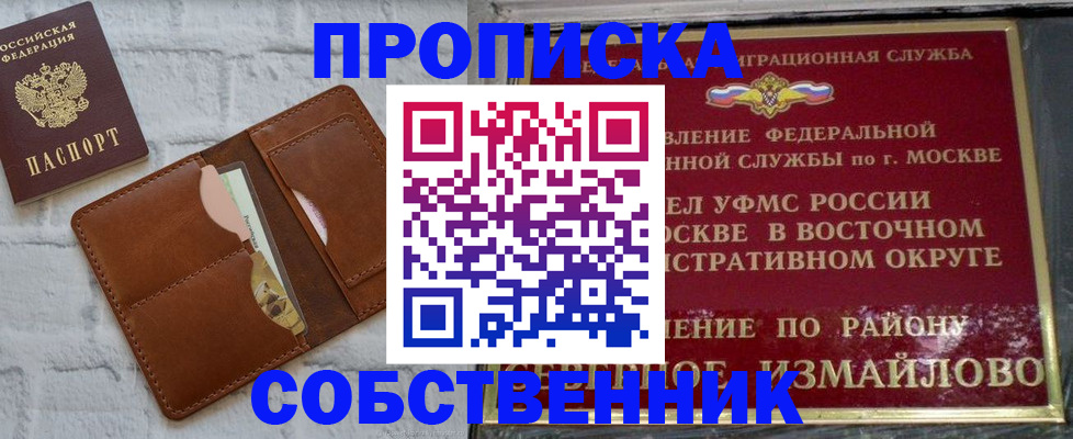 прописка иностранных граждан в Забайкальском крае