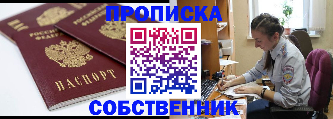 прописка для кредита в Забайкальском крае