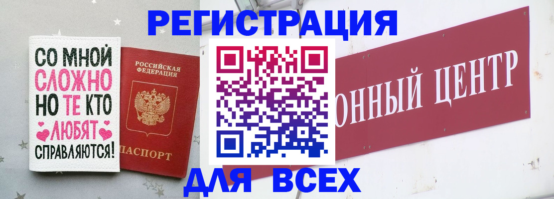 где прописаться в Забайкальском крае
