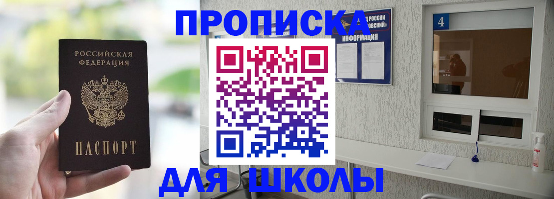 временная регистрация недорого в Забайкальском крае