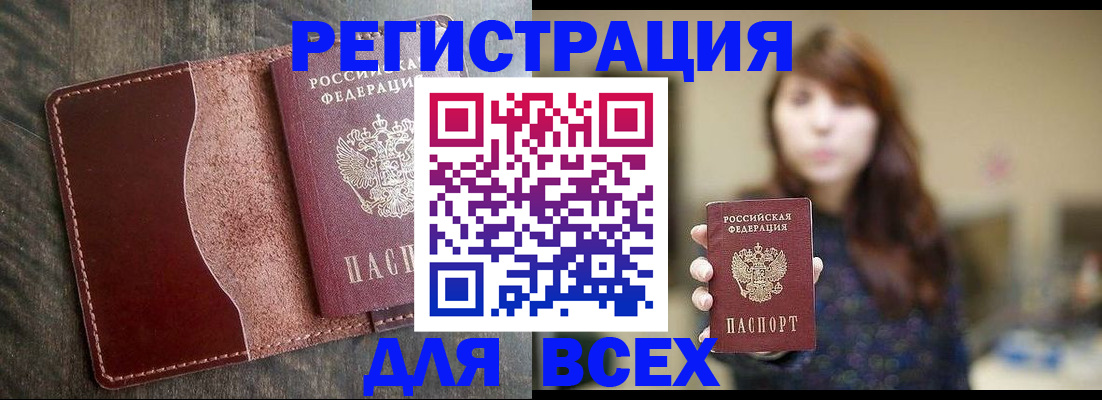 прописка для кредита в Забайкальском крае